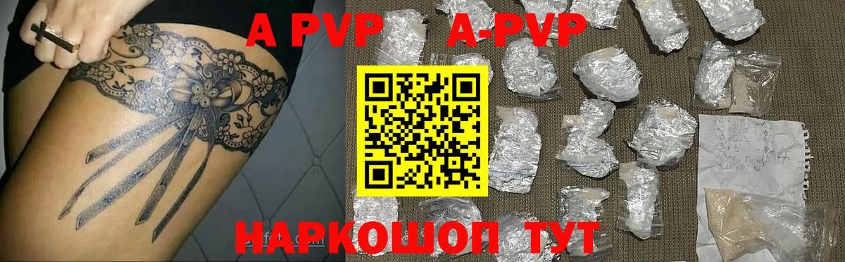 Alpha-PVP Crystall Гусиноозёрск