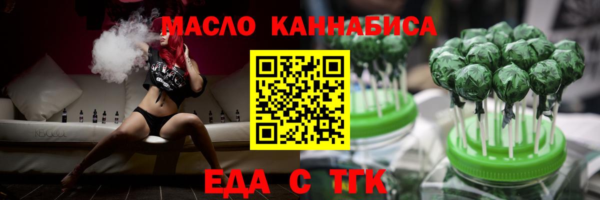 Cannafood марихуана  Вход с VPN  Гусиноозёрск 
