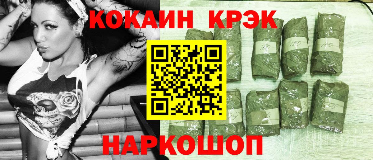 КОКАИН VHQ Гусиноозёрск