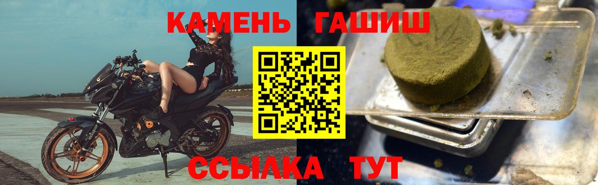 Гашиш hashish  ГАШ  ГАШ индика сатива  как найти   Вход с VPN  Гусиноозёрск 