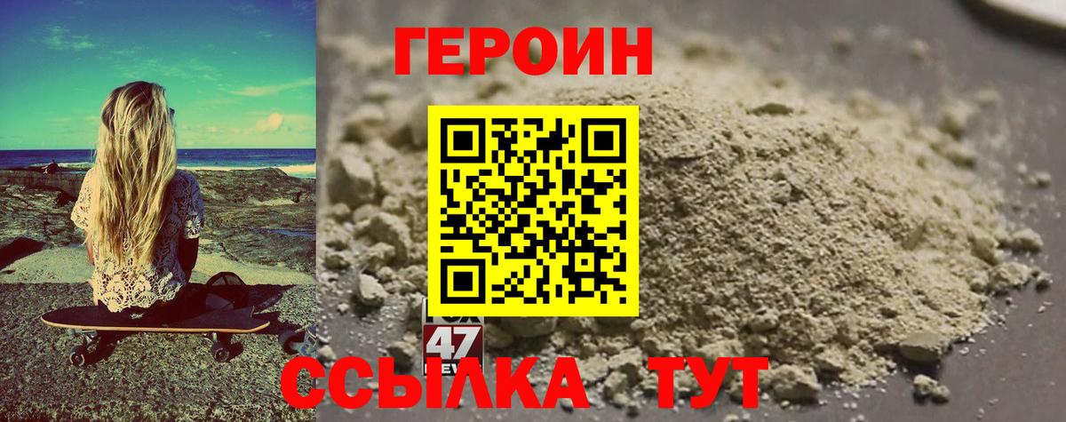 ГЕРОИН афганец Гусиноозёрск