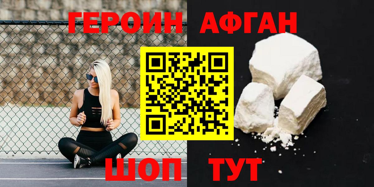 Гусиноозёрск  ГЕРОИН гречка  Вход с VPN 