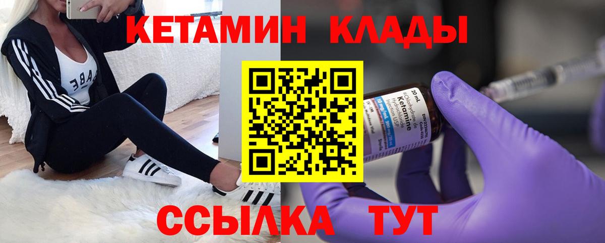 Кетамин ketamine  Кетамин ketamine  Гусиноозёрск  Вход с VPN 