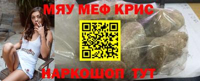 мяу мяу кристалл Кулебаки