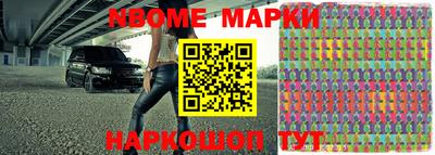 марки nbome Кунгур
