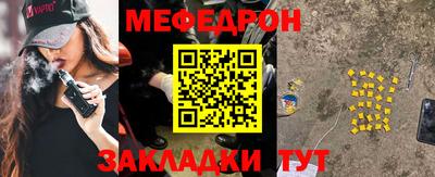 мяу мяу кристалл Кулебаки