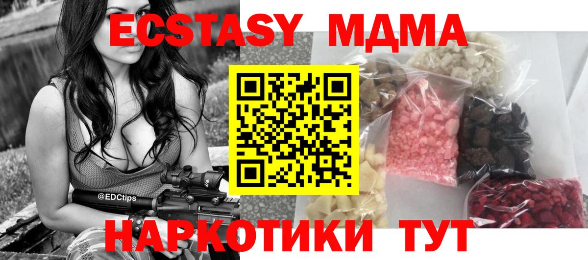 МДМА crystal Гусиноозёрск