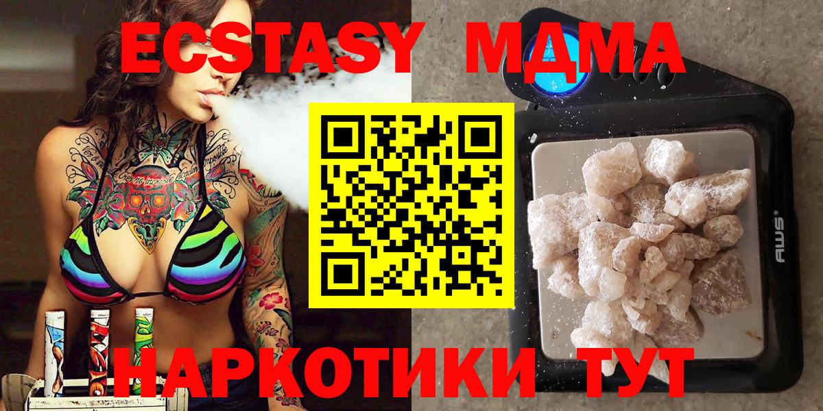 Гусиноозёрск  MDMA VHQ  МДМА кристаллы  Вход с VPN 