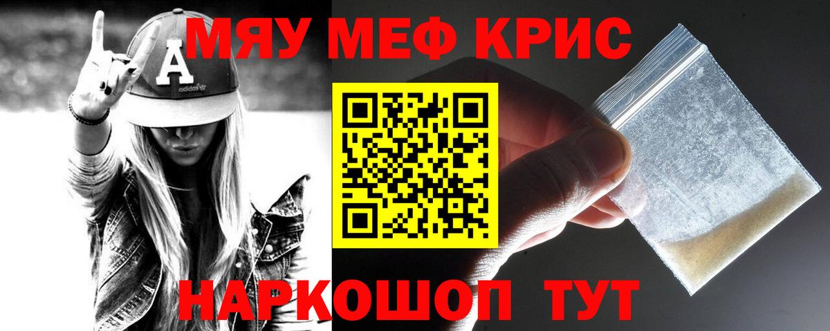 Гусиноозёрск  Мефедрон  Вход с VPN  Мефедрон 4 MMC  МЯУ-МЯУ mephedrone 