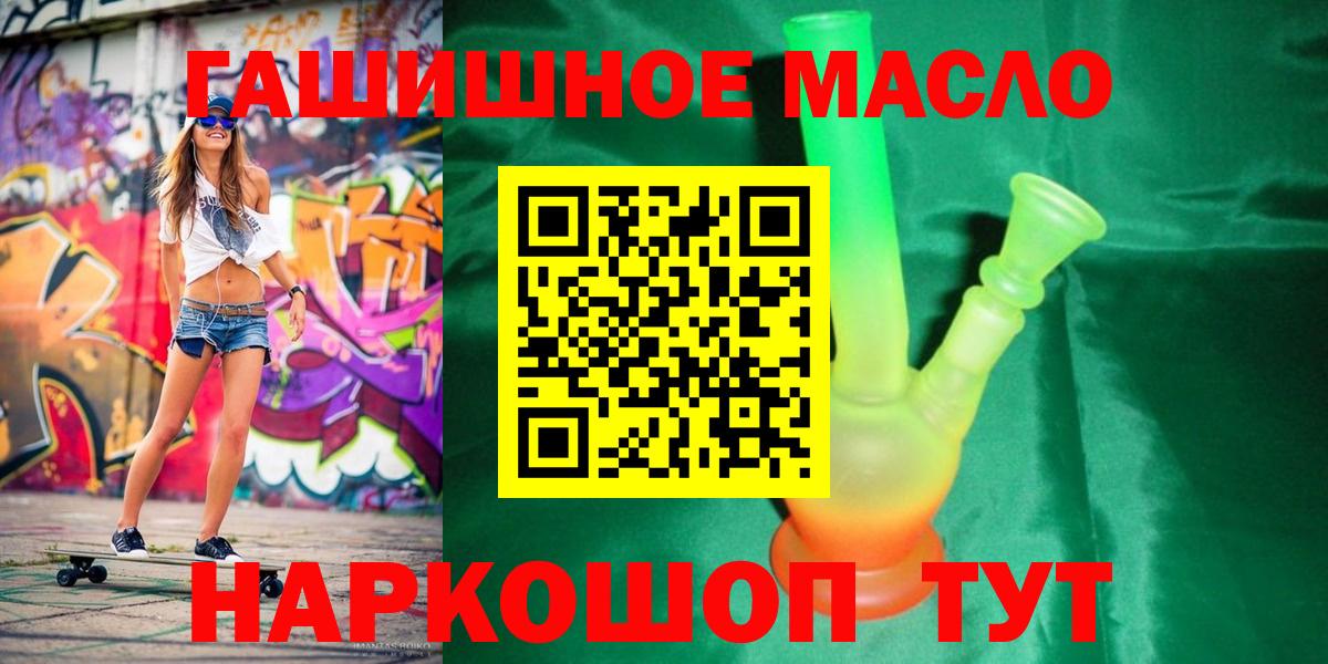 наркотики  Вход с VPN  Гусиноозёрск  ТГК концентрат 